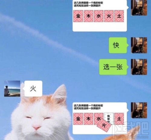 金木水火土五選一卡牌翻牌都有什么？微信情人節(jié)卡牌翻牌套路