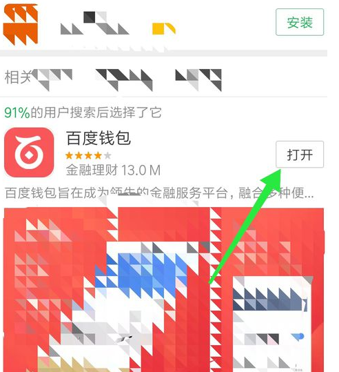 百度手機(jī)助手怎么賺錢？百度手機(jī)助手賺錢方法