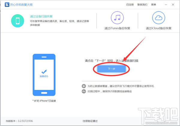 蘋果怎么恢復(fù)微信聊天記錄?蘋果手機(jī)如何還原聊天記錄?