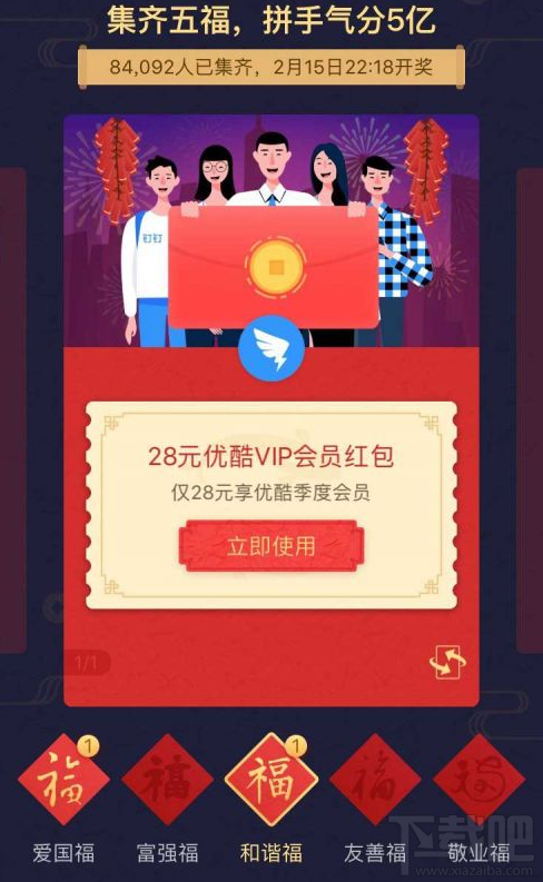 支付寶集五福每日次數(shù)達上限？五福到手勢還可以召喚福卡！