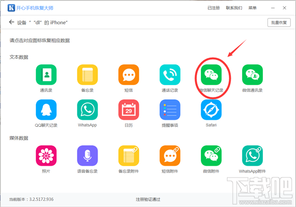 怎么恢復(fù)微信聊天記錄？這個(gè)小技巧你要知道