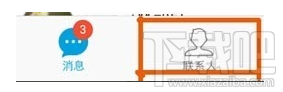 手機qq導入或備份通訊錄教程是什么?