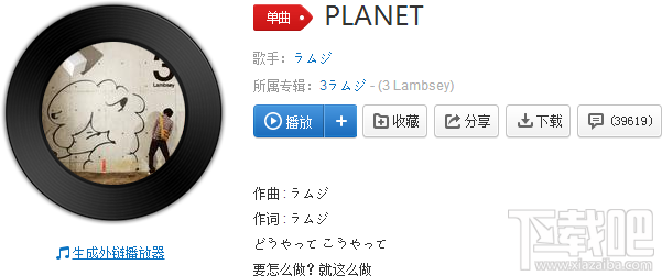 抖音撒呦哪啦歌的名字是什么？