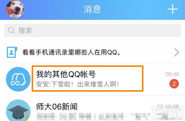 雙開微信導致微信記錄丟失怎么辦？