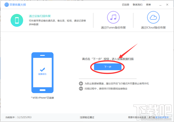 雙開微信導致微信記錄丟失怎么辦？