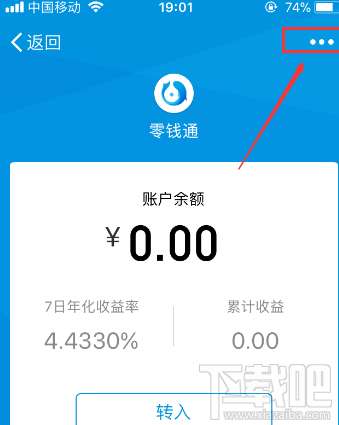 微信零錢通功能怎么關(guān)閉?微信零錢通功能關(guān)閉教程