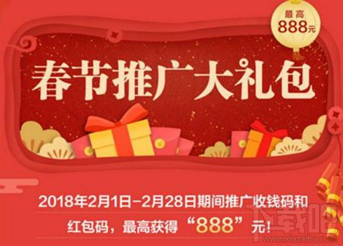 支付寶春節推廣大禮包在哪領?支付寶春節推廣大禮包領取方式