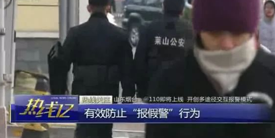 微信上打110可以報警嗎？微信上打110報警全國推廣