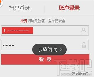 京東店長推薦怎么設置？京東商城店長推薦設置方法