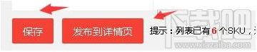 京東店長推薦怎么設置？京東商城店長推薦設置方法