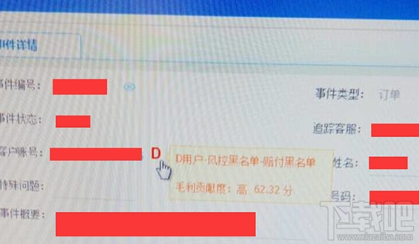 京東帳號(hào)被拉黑了怎么辦？京東帳號(hào)洗白方法