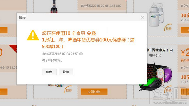 京東帳號(hào)被拉黑了怎么辦？京東帳號(hào)洗白方法