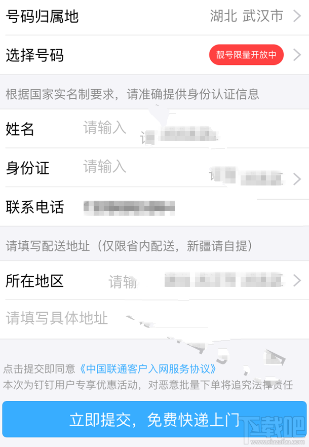 釘釘卡怎么激活?釘釘卡有哪些優(yōu)惠?