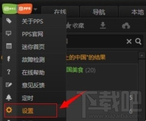 愛奇藝怎么全屏？愛奇藝全屏設置方法