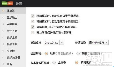 愛奇藝怎么全屏？愛奇藝全屏設置方法