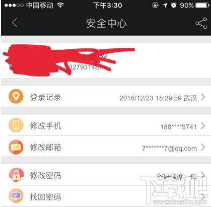 愛奇藝怎么解綁手機號？愛奇藝解綁手機號方法