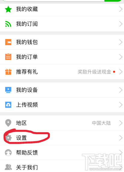 愛奇藝怎么解綁手機號？愛奇藝解綁手機號方法