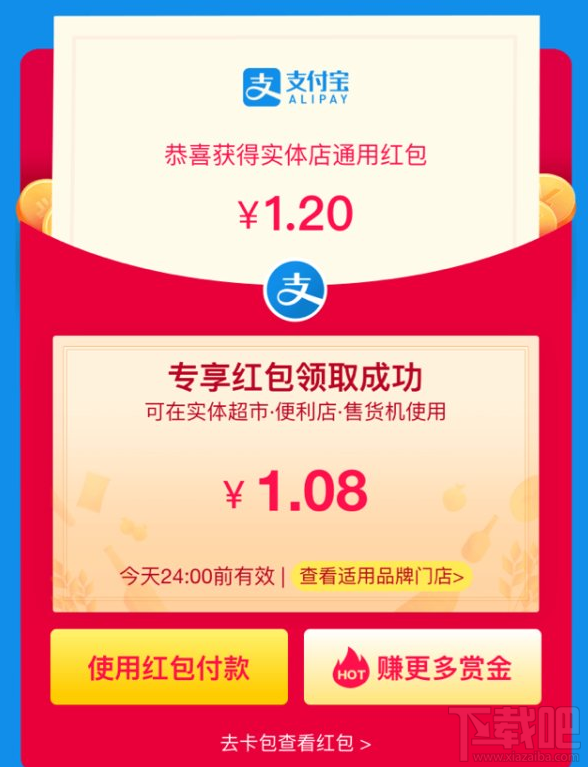 支付寶掃碼領紅包活動什么時候結束?支付寶掃碼領紅包活動結束時間