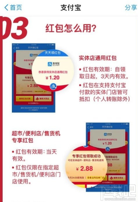 支付寶掃碼領紅包活動什么時候結束?支付寶掃碼領紅包活動結束時間