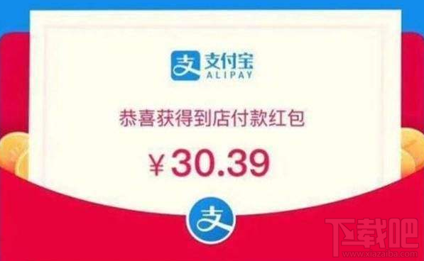 支付寶掃碼領紅包活動什么時候結束?支付寶掃碼領紅包活動結束時間