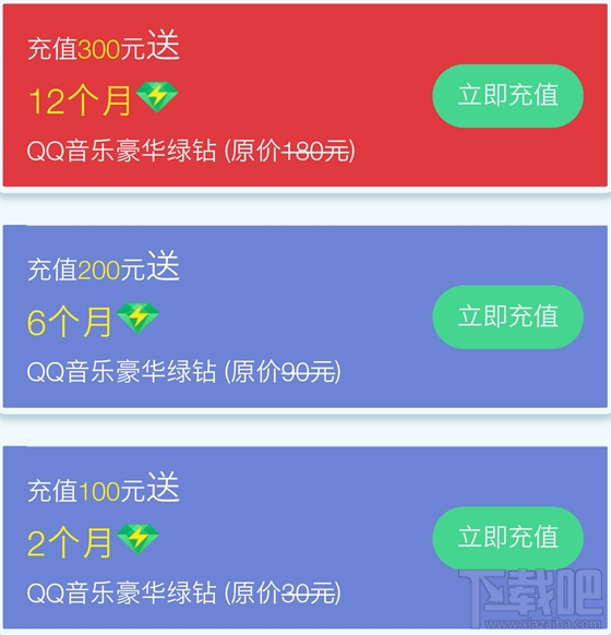 騰訊王卡怎么免費(fèi)領(lǐng)取QQ音樂會(huì)員？
