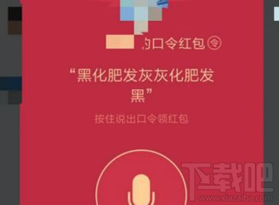 qq語音口令紅包發(fā)不了怎么回事？