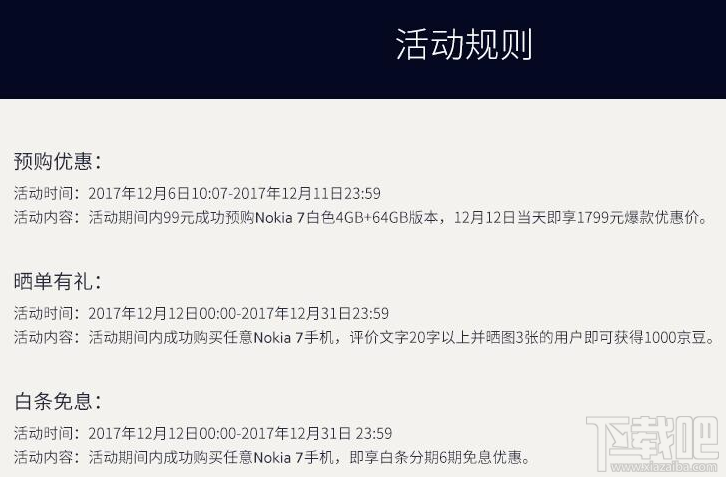 諾基亞7京東雙12降價(jià)嗎？限時(shí)優(yōu)惠價(jià)格