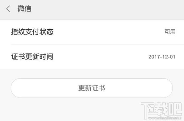 小米5s Plus支持微信指紋支付嗎？小米5s Plus是否支持微信指紋支付？