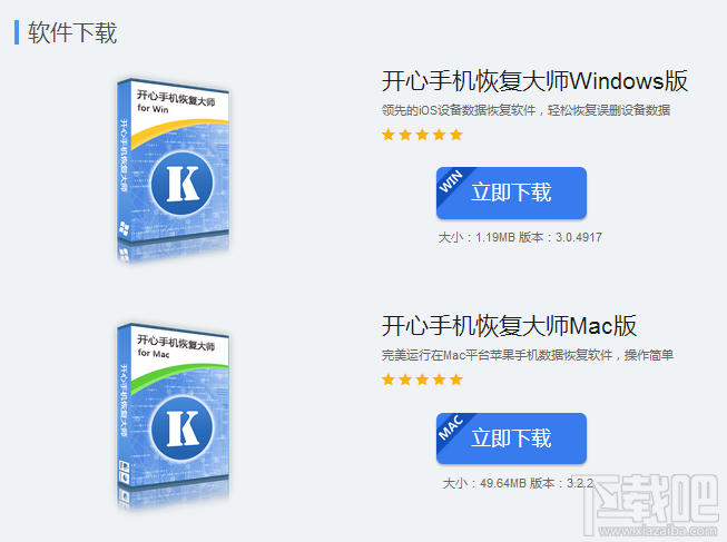 怎么找回刪除的微信聊天記錄?借助開心手機恢復大師