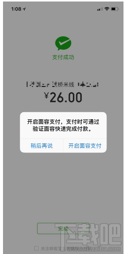iPhoneX支付寶怎么加密?iPhoneX不支持刷臉解鎖