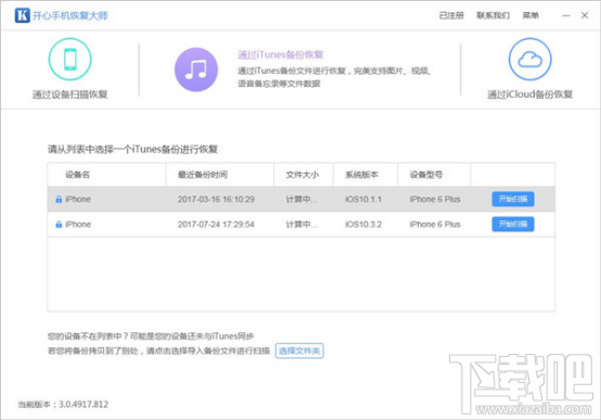 微信刪除的聊天記錄真的可以恢復嗎？微信聊天記錄恢復教程演示
