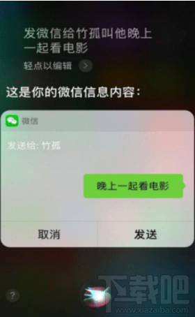 iPhone怎么設置用siri發信息?微信怎么設置siri發信息?