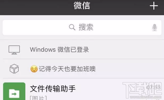 iPhone怎么設置用siri發信息?微信怎么設置siri發信息?