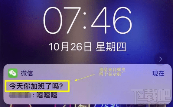 iPhone怎么設置用siri發信息?微信怎么設置siri發信息?