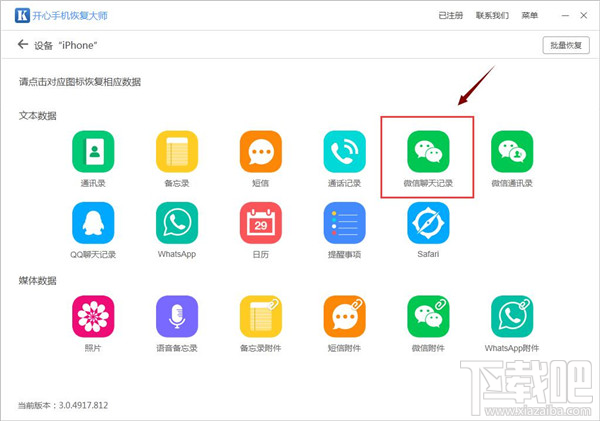 蘋果微信聊天記錄刪除了怎么恢復(fù)?微信記錄沒備份也能恢復(fù)嗎?