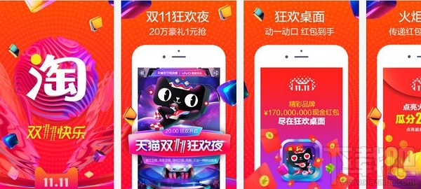 2017淘寶雙十一全城捉貓貓怎么玩？2017天貓雙十一全城捉貓貓攻略