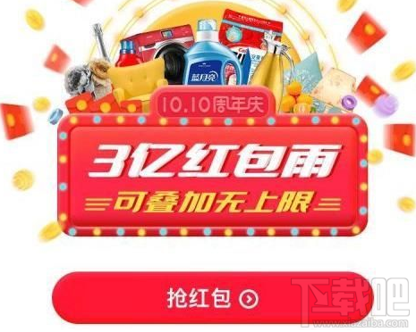 拼多多3億紅包雨怎么領(lǐng)?拼多多3億紅包雨領(lǐng)取方法教程