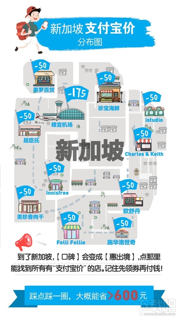 2017國慶哪些地區有支付寶價？2017國慶全球支付寶價分布圖