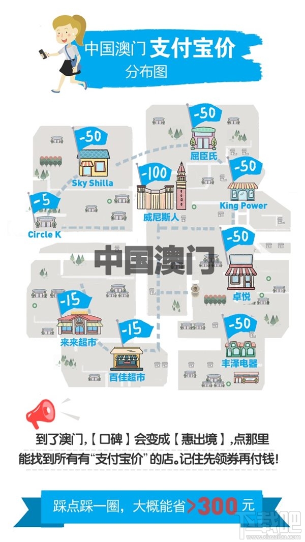 2017國慶哪些地區有支付寶價？2017國慶全球支付寶價分布圖