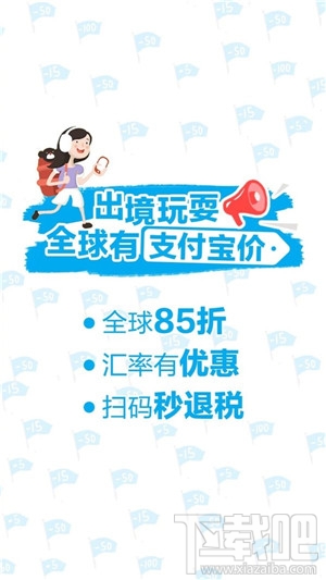 支付寶價(jià)是什么?2017國(guó)慶支付寶價(jià)有什么用?