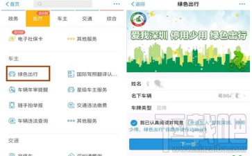 支付寶綠色出行補(bǔ)貼怎么獲得？支付寶綠色出行活動介紹
