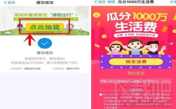 支付寶綠色出行補(bǔ)貼怎么獲得？支付寶綠色出行活動介紹