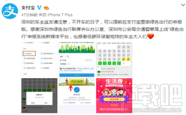 支付寶綠色出行補(bǔ)貼怎么獲得？支付寶綠色出行活動介紹
