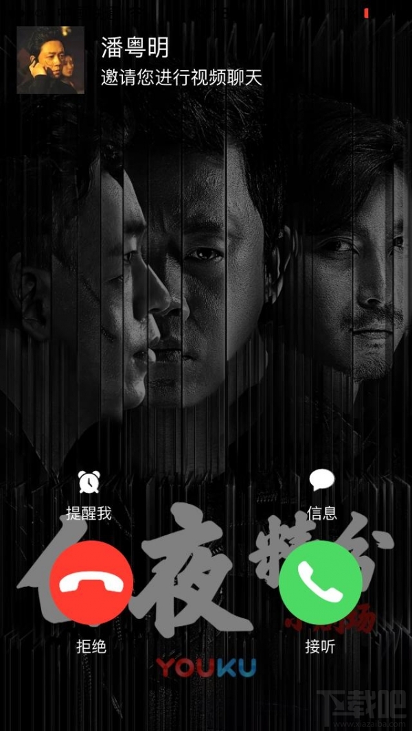 手機淘寶搜索白夜追兇會出現什么?淘寶app搜索白夜追兇