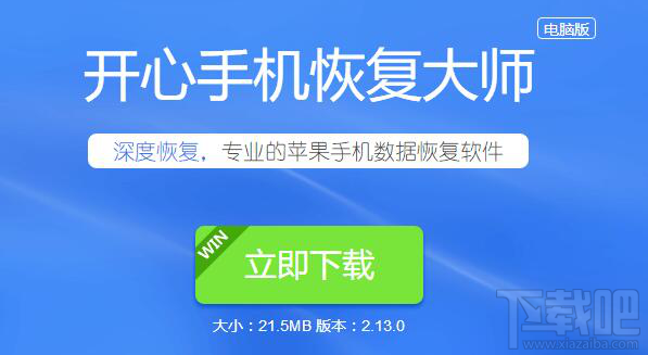 iPhone8微信聊天記錄怎么恢復?找回微信記錄最快捷的方法