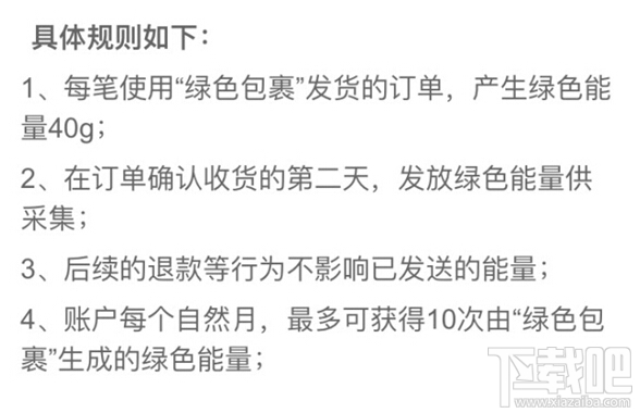 支付寶怎么獲取綠色能量?支付寶獲取綠色能量的新功能