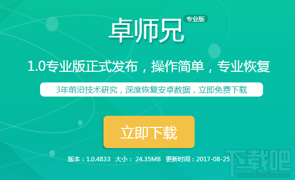微信重新下載后怎么恢復聊天記錄?微信記錄找回方法