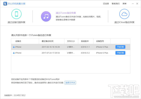 微信重新下載后怎么恢復聊天記錄?微信記錄找回方法