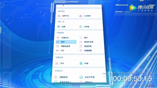 微信挪車功能怎么用?微信挪車功能使用方法