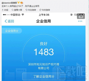 支付寶芝麻企業(yè)信用分是什么？支付寶芝麻企業(yè)信用分有什么用？